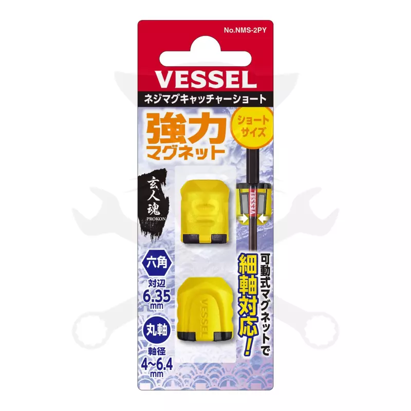 Csavarhúzó és bit FEL- és LE- mágnesező rátét 2db - sárga - VESSEL (NMS-2PY)