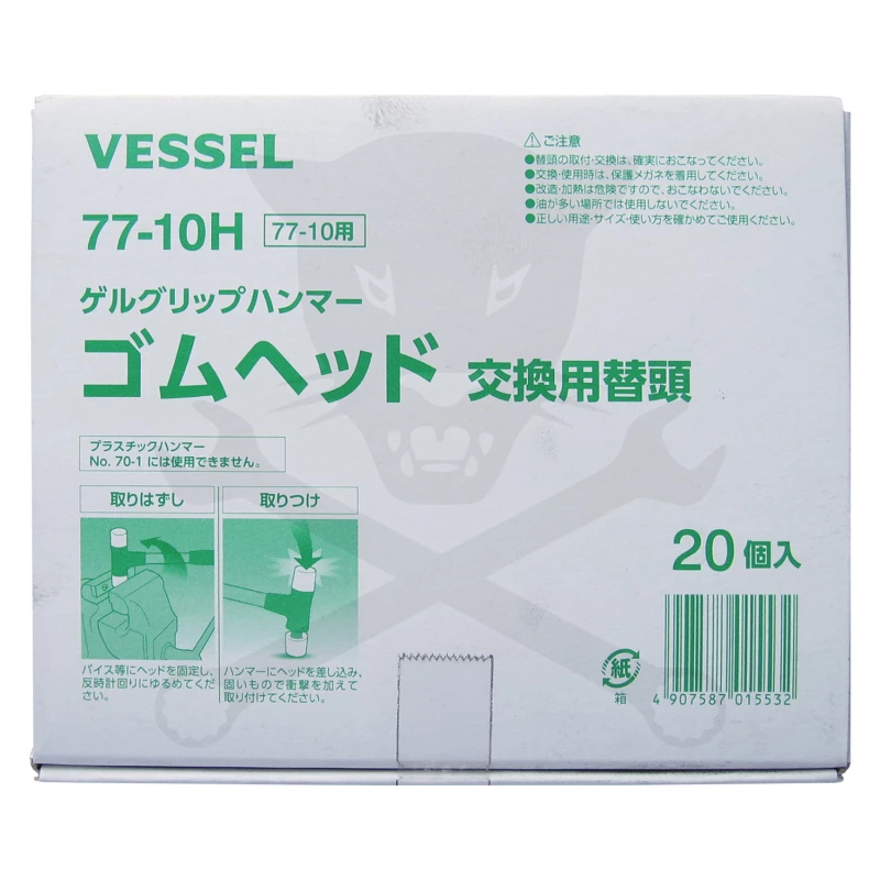 Kalapács pótfej gumi D=32 mm 1 db - Vessel (77-10H)