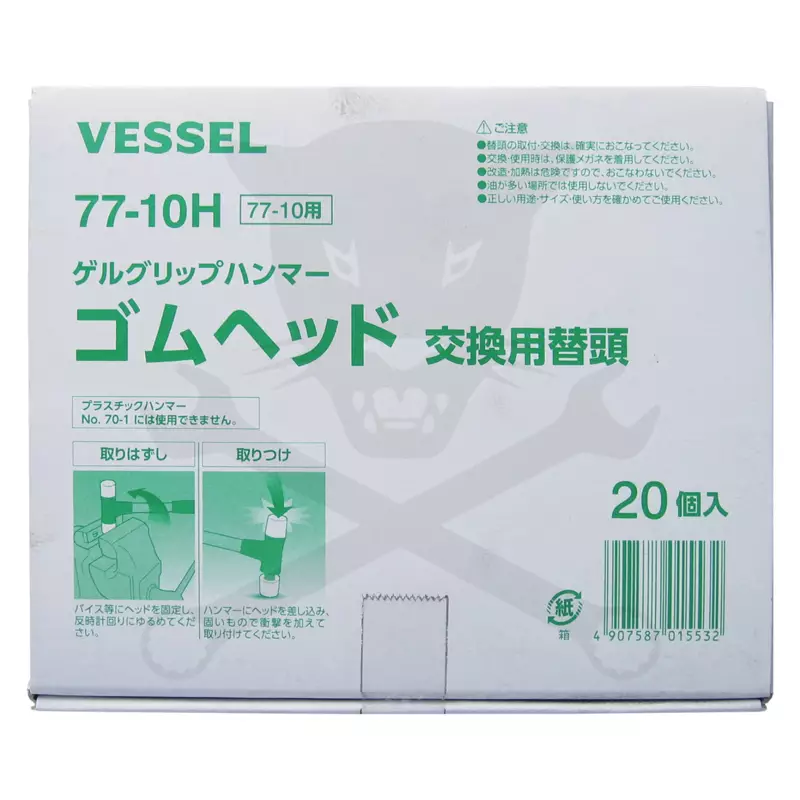 Kalapács pótfej gumi D=32 mm 1 db - Vessel (77-10H)