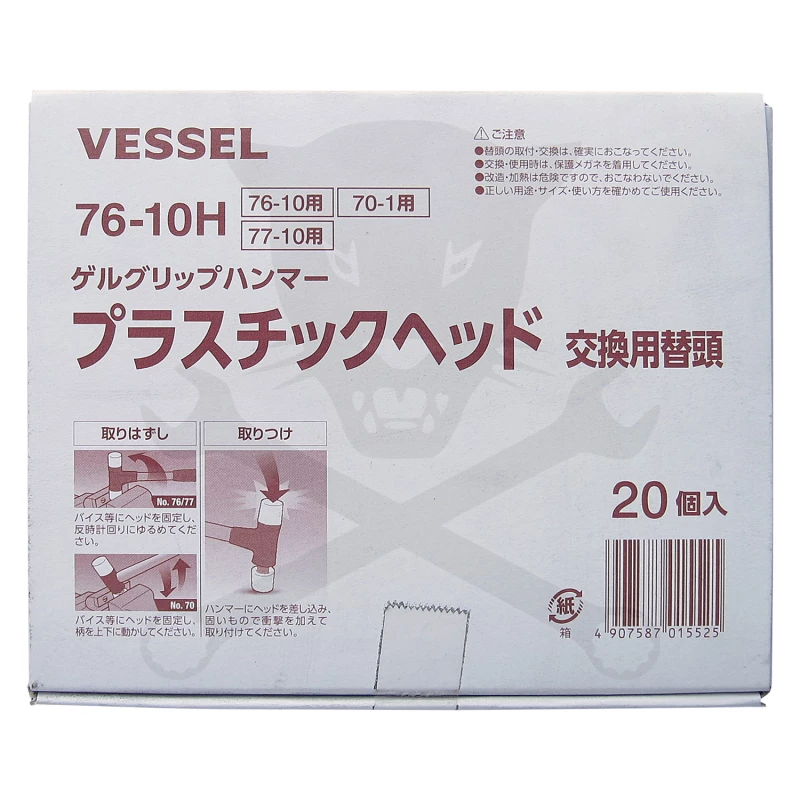 Kalapács pótfej műanyag D=32 mm 1 db - Vessel (76-10H)