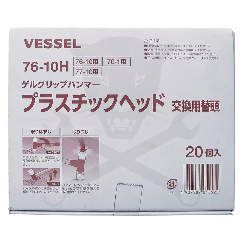 Kalapács pótfej műanyag D=32 mm 1 db - Vessel (76-10H)
